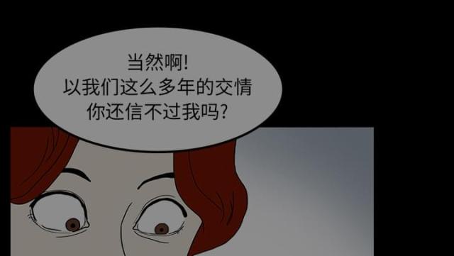 《病房百鬼夜行》第18话 第49页