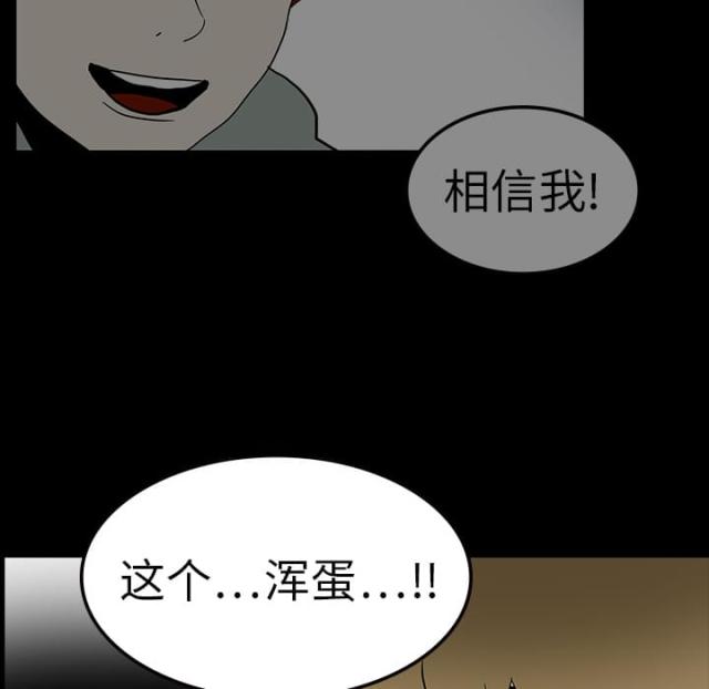 《病房百鬼夜行》第18话 第50页