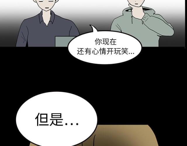 《病房百鬼夜行》第18话 第5页