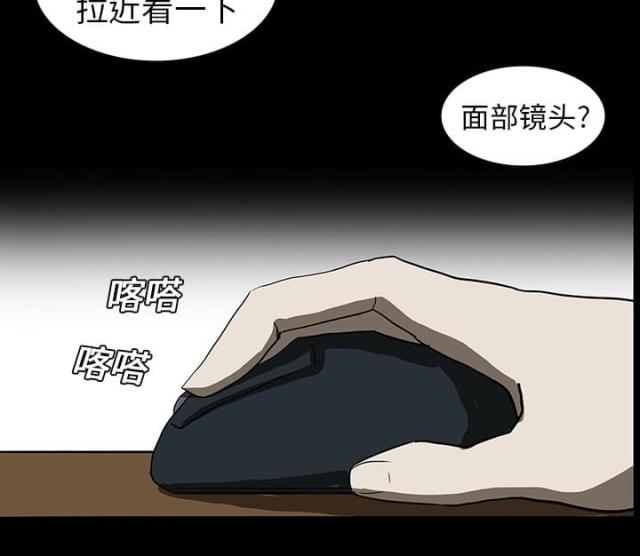 《病房百鬼夜行》第18话 第9页