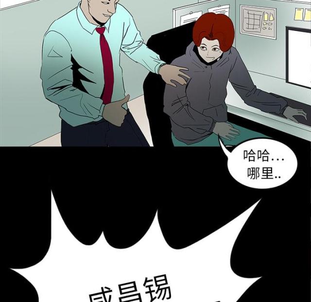《病房百鬼夜行》第19话 第10页