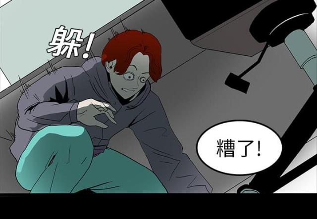 《病房百鬼夜行》第19话 第12页