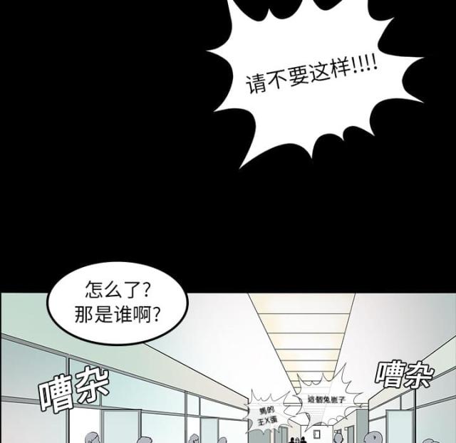 《病房百鬼夜行》第19话 第15页
