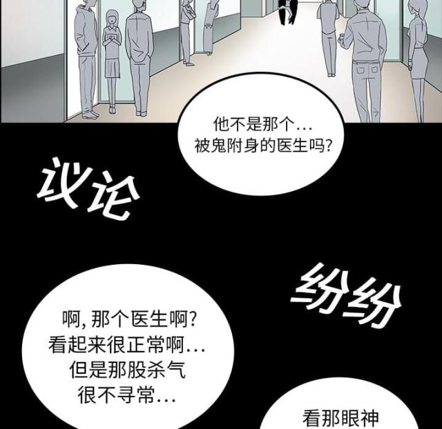 《病房百鬼夜行》第19话 第16页