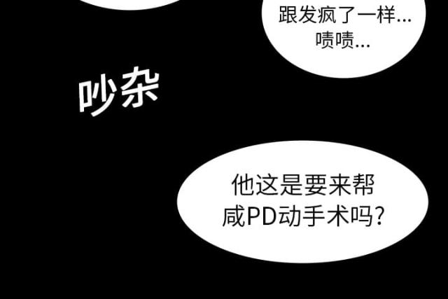 《病房百鬼夜行》第19话 第17页