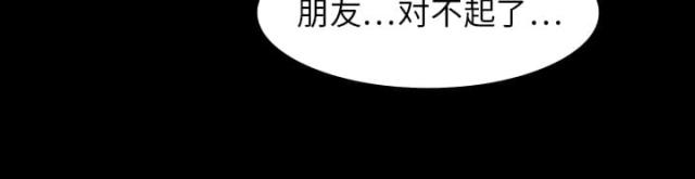 《病房百鬼夜行》第19话 第19页