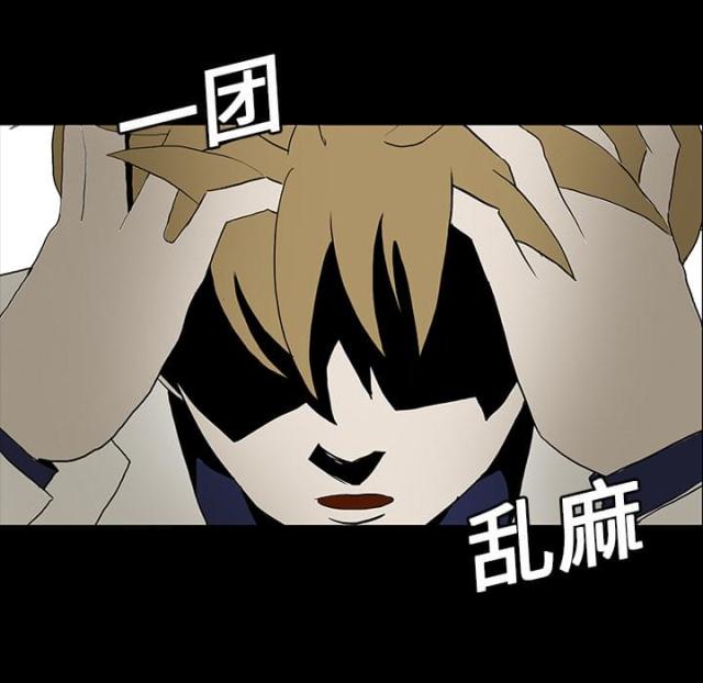《病房百鬼夜行》第19话 第24页