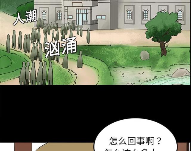 《病房百鬼夜行》第19话 第28页