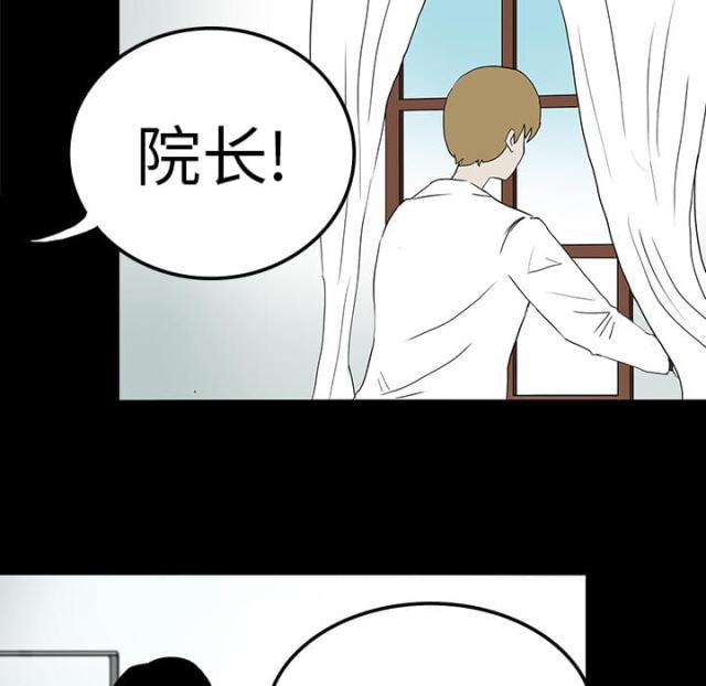 《病房百鬼夜行》第19话 第30页