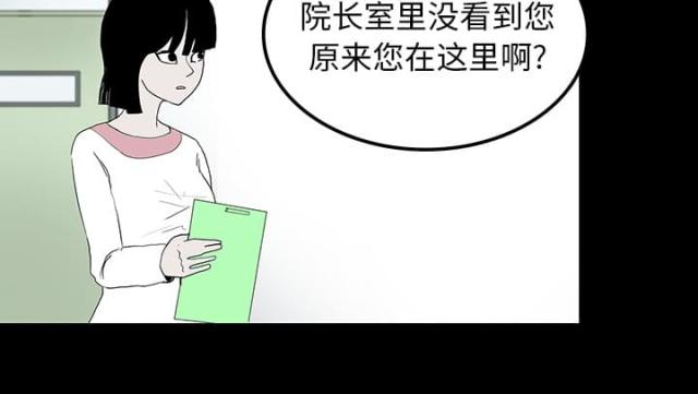 《病房百鬼夜行》第19话 第31页