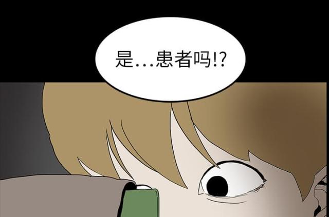 《病房百鬼夜行》第19话 第37页