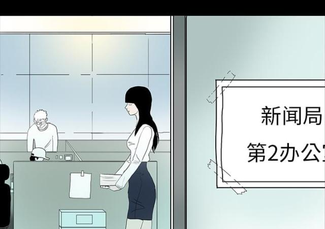 《病房百鬼夜行》第19话 第5页
