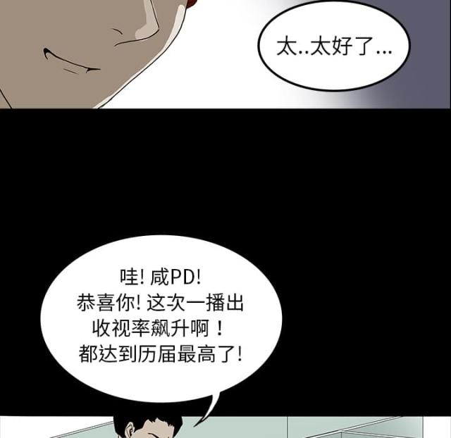 《病房百鬼夜行》第19话 第9页