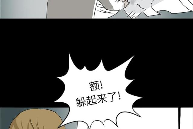 《病房百鬼夜行》第20话 第10页