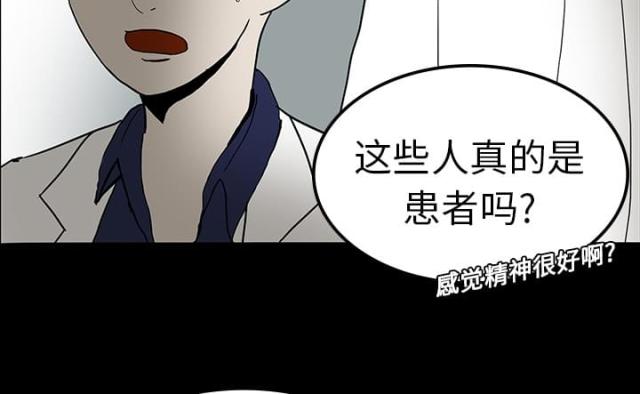 《病房百鬼夜行》第20话 第13页
