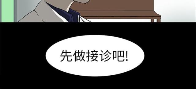 《病房百鬼夜行》第20话 第16页
