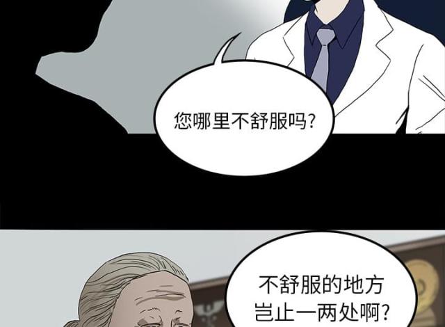 《病房百鬼夜行》第20话 第19页