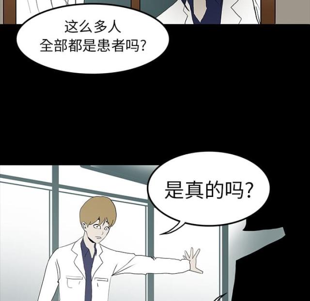 《病房百鬼夜行》第20话 第1页