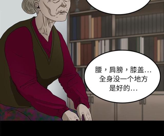 《病房百鬼夜行》第20话 第20页