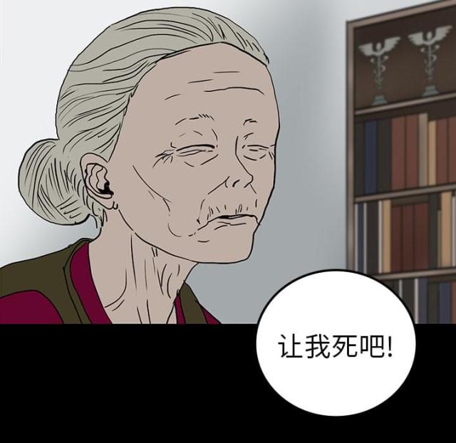 《病房百鬼夜行》第20话 第23页