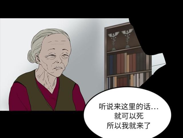 《病房百鬼夜行》第20话 第25页