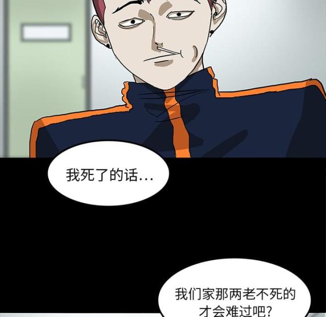 《病房百鬼夜行》第20话 第30页