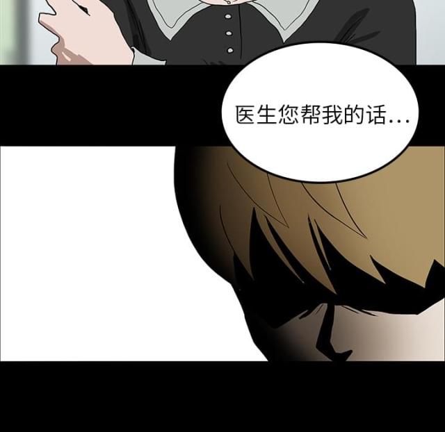 《病房百鬼夜行》第20话 第34页