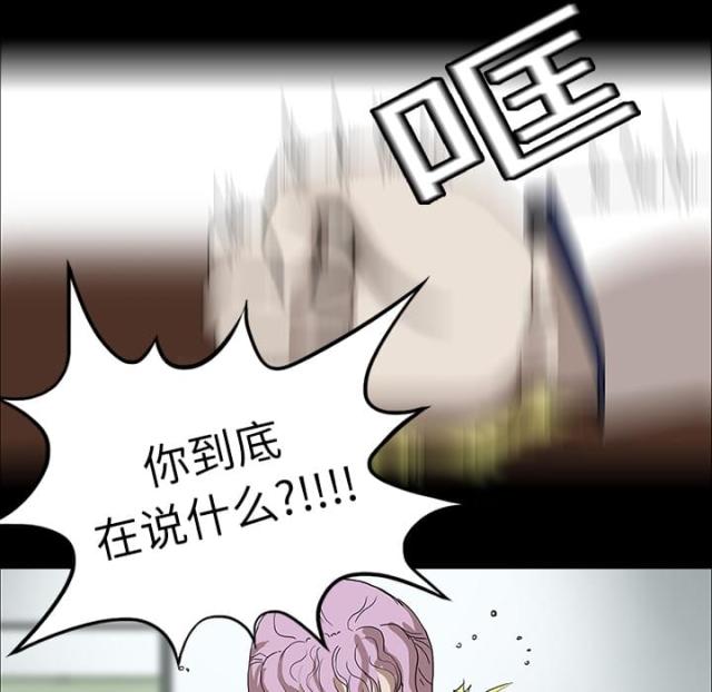《病房百鬼夜行》第20话 第35页