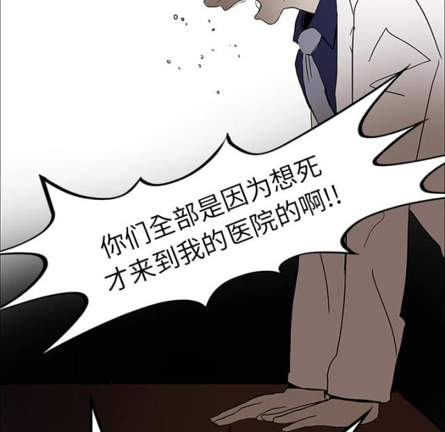 《病房百鬼夜行》第20话 第37页