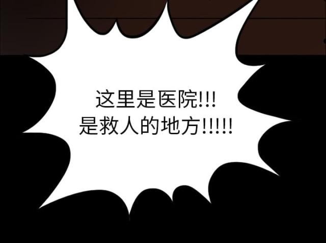 《病房百鬼夜行》第20话 第38页