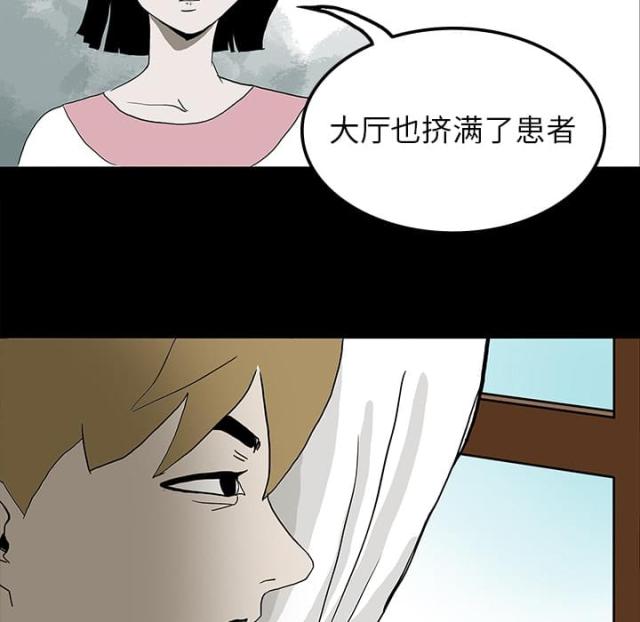 《病房百鬼夜行》第20话 第3页