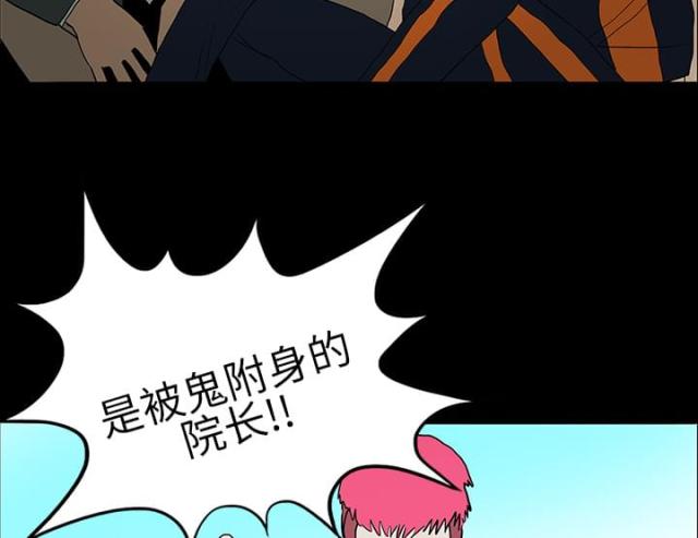 《病房百鬼夜行》第20话 第8页