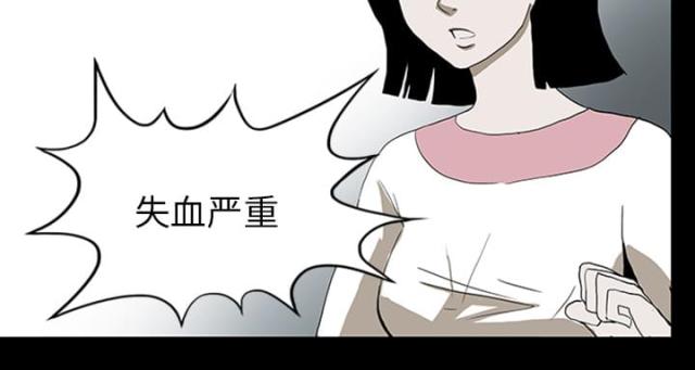 《病房百鬼夜行》第21话 第10页