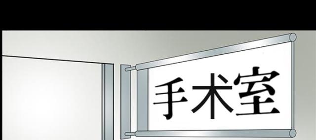 《病房百鬼夜行》第21话 第11页