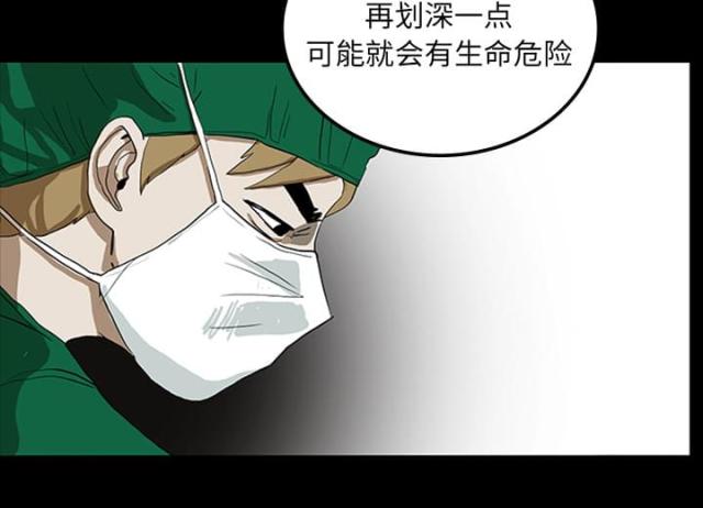 《病房百鬼夜行》第21话 第17页