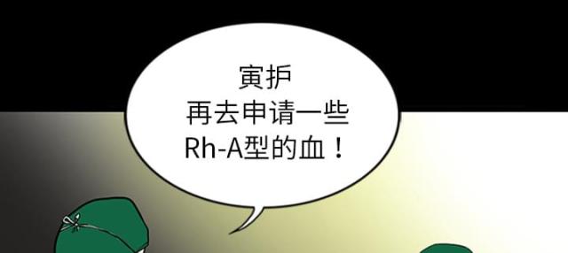 《病房百鬼夜行》第21话 第20页