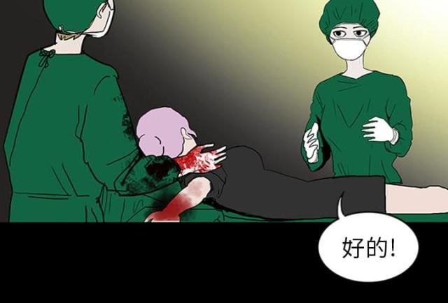 《病房百鬼夜行》第21话 第21页