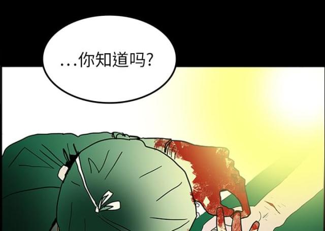《病房百鬼夜行》第21话 第22页