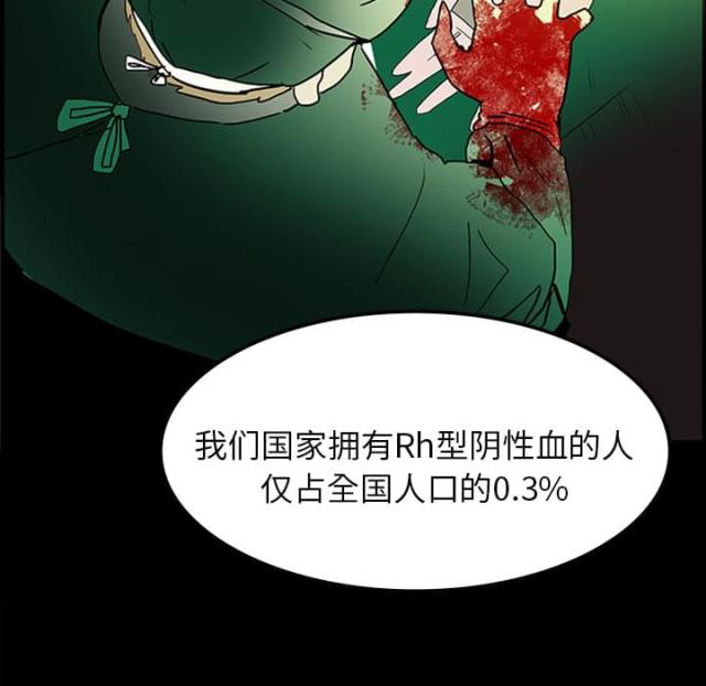 《病房百鬼夜行》第21话 第23页