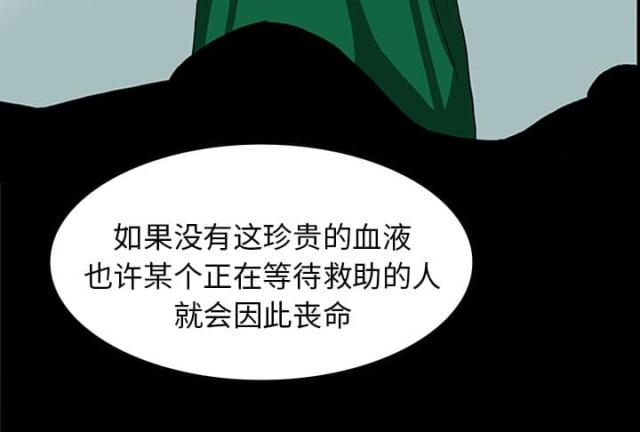 《病房百鬼夜行》第21话 第31页
