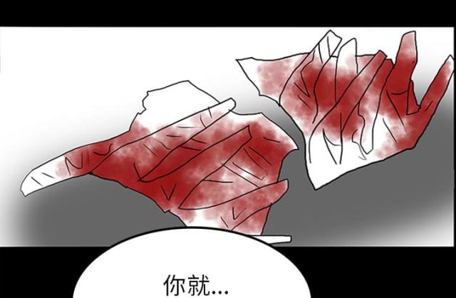 《病房百鬼夜行》第21话 第32页