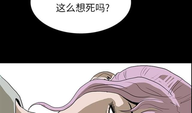 《病房百鬼夜行》第21话 第33页