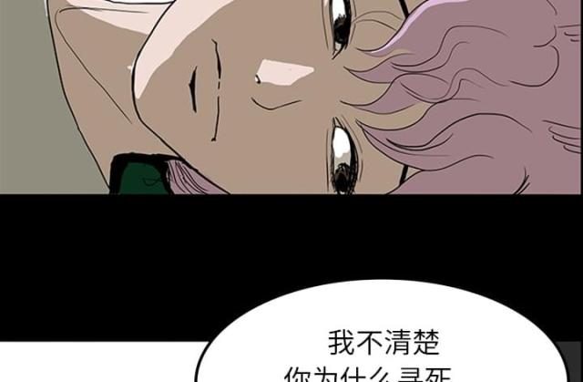 《病房百鬼夜行》第21话 第34页