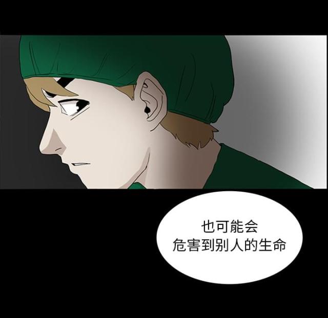 《病房百鬼夜行》第21话 第36页