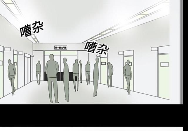 《病房百鬼夜行》第21话 第3页