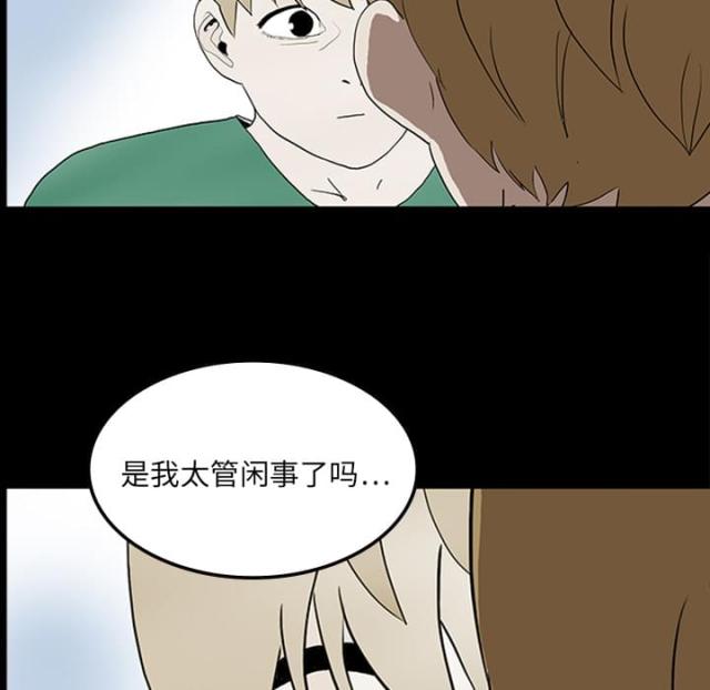 《病房百鬼夜行》第21话 第40页