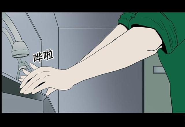 《病房百鬼夜行》第21话 第42页