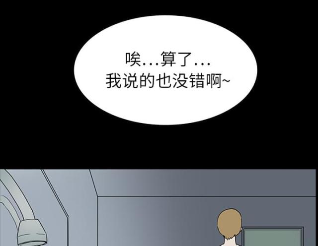 《病房百鬼夜行》第21话 第44页