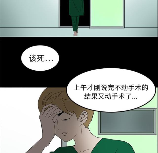 《病房百鬼夜行》第21话 第46页