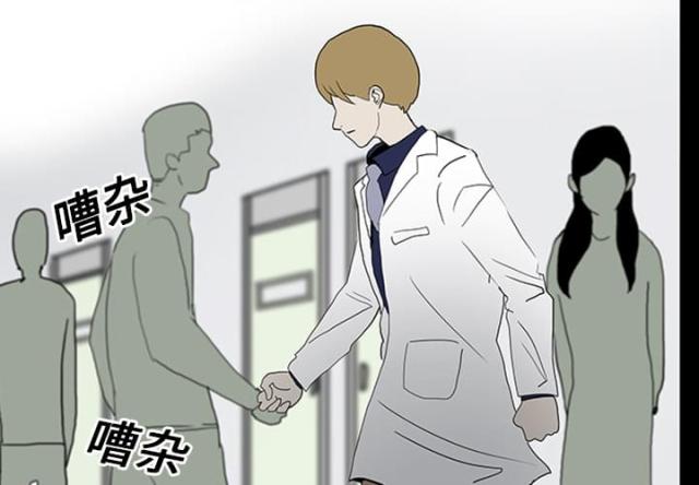 《病房百鬼夜行》第21话 第4页